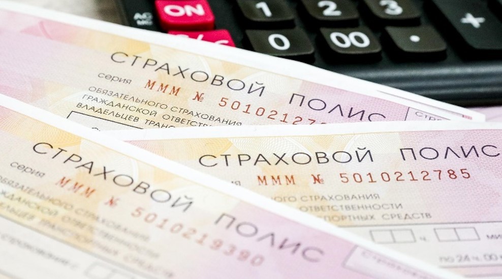 Страхование